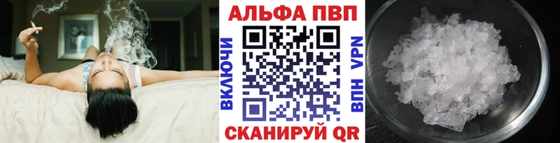Alfa_PVP кристаллы  Купить где  Правдинск 