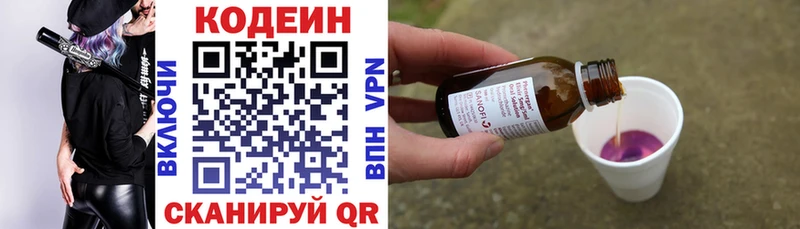 Кодеин Purple Drank  Купить закладки  Правдинск 