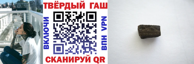Купить где  Правдинск  ГАШ hashish 