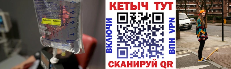 Купить где  Правдинск  КЕТАМИН VHQ 