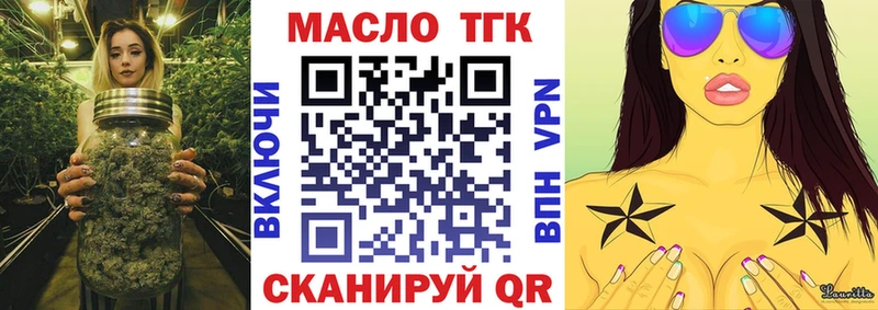 Купить  Правдинск  ТГК Wax 